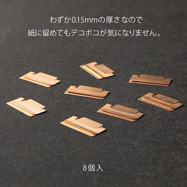 Chiratto Copper Index Clips | Midori