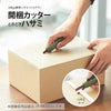 Hacoake 2-Way Portable Scissors