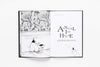 The Ink House: A Unique & Imaginative Picture Book | Rory Dobner
