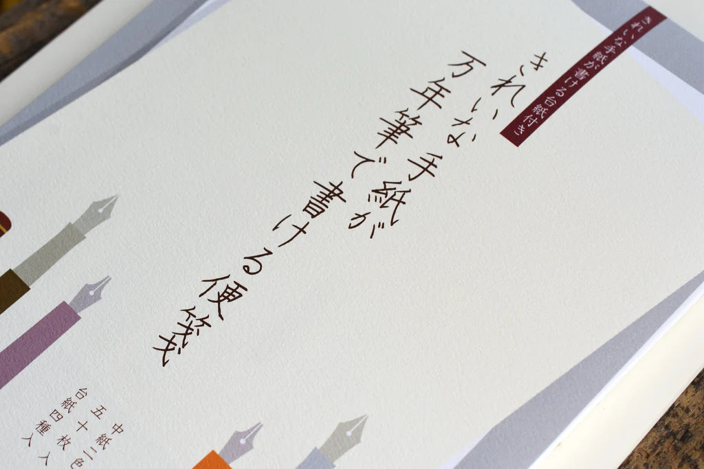 Kirei Tegami Letter Pad for Fountain Pens