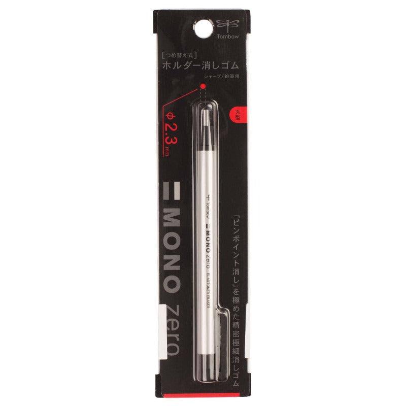Silver Mono Zero Round Eraser