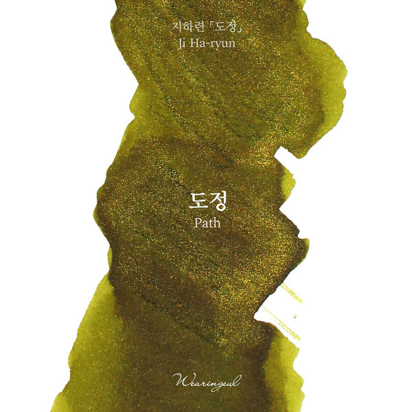 Path Ink | Ji Ha-ryun