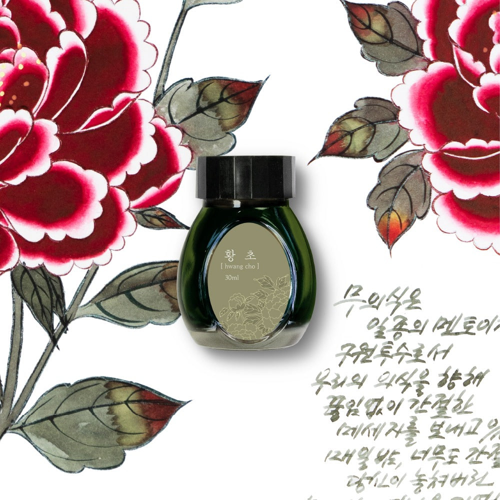 Hwang Cho 30mL Fountain Pen Ink | Minhwa Series No. 026