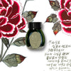 Hwang Cho 30mL Fountain Pen Ink | Minhwa Series No. 026
