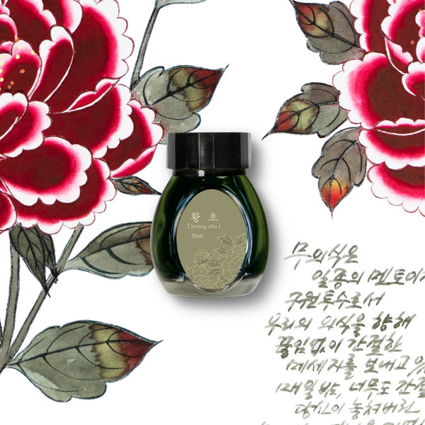 Hwang Cho 30mL Fountain Pen Ink | Minhwa Series No. 026