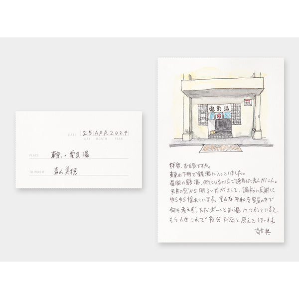 Pre-order: Tokyo Edition Traveler's Notebook Postcard Insert | Regular Size {Limited Edition}
