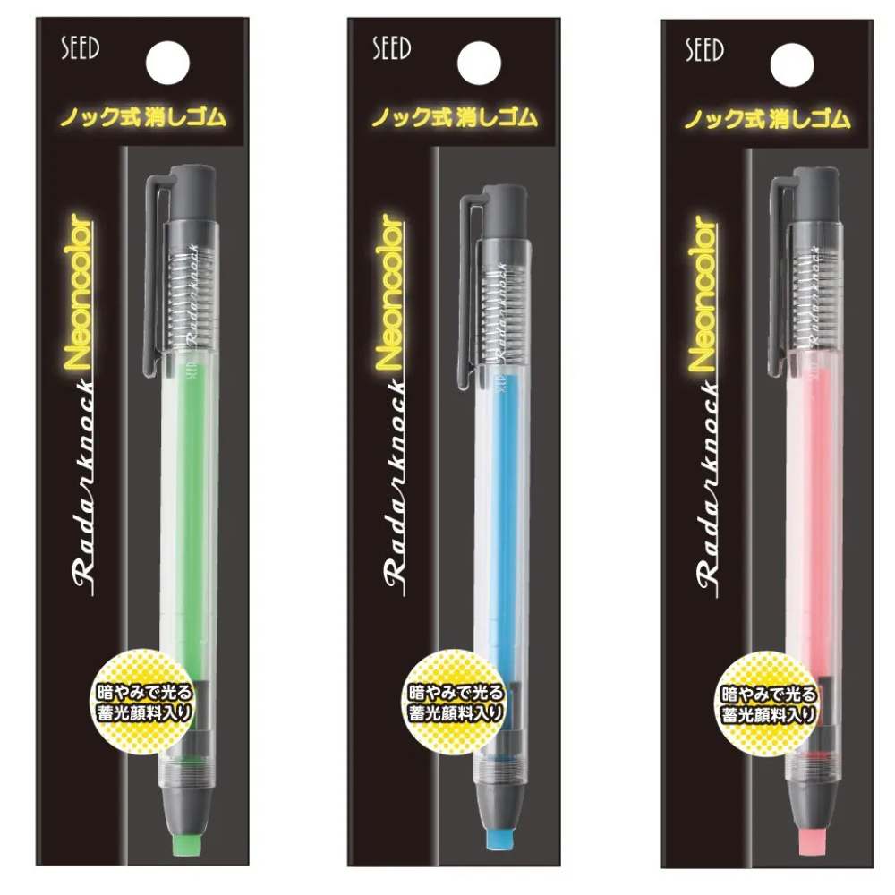 Radar Knock Neoncolor Mechanical Erasers
