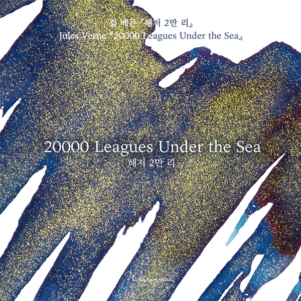 20,000 Leagues Under the Sea | World Literature Ink Series {Coming Soon}