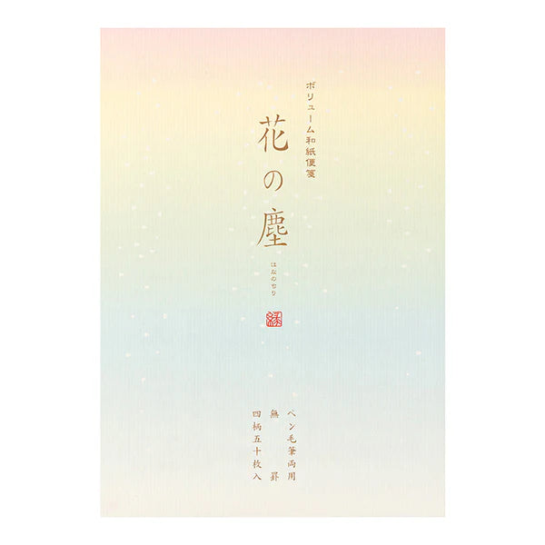 Hananochiri Watermarked B5 Letter Pad