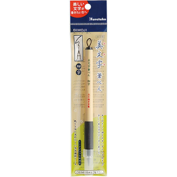 Bimoji Fude Pens