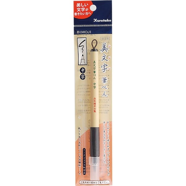 Bimoji Fude Pens