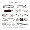 {back soon!} Cat Design Rotating Paintable Stamp