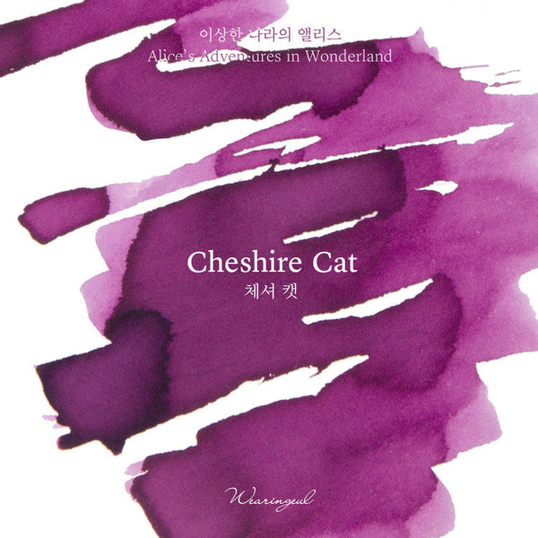 Cheshire Cat | Wonderland Ink Series