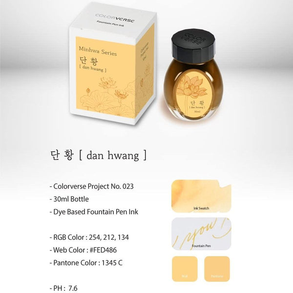 Dan Hwang 30mL Fountain Pen Ink | Minhwa Series No. 023