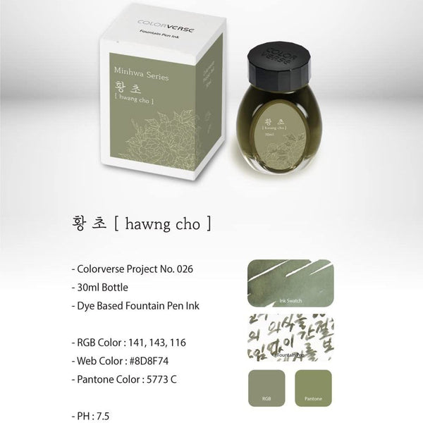 Hwang Cho 30mL Fountain Pen Ink | Minhwa Series No. 026