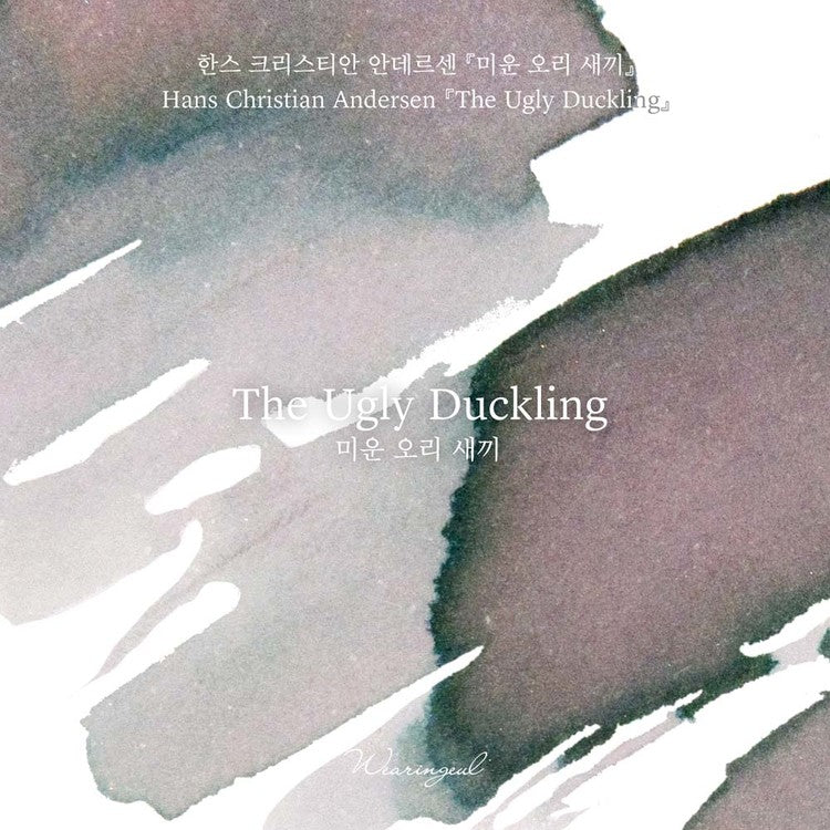 The Ugly Duckling Fountain Pen Ink | Hans Christian Andersen