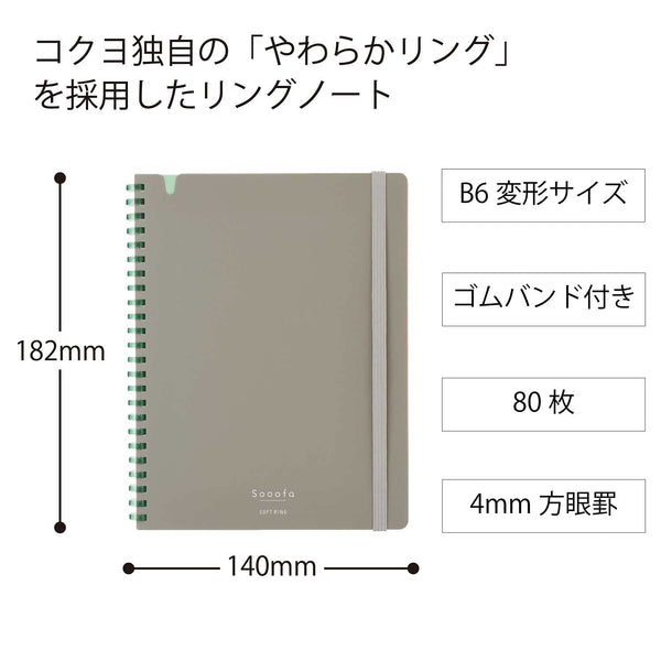 Warm Gray Sooofa Soft Ring B6 4mm Grid Notebook