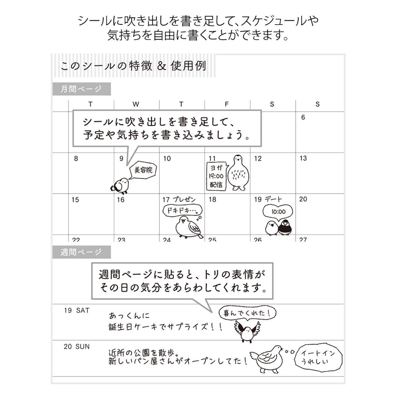 Chat Bird Clear Planner Stickers No. 2593
