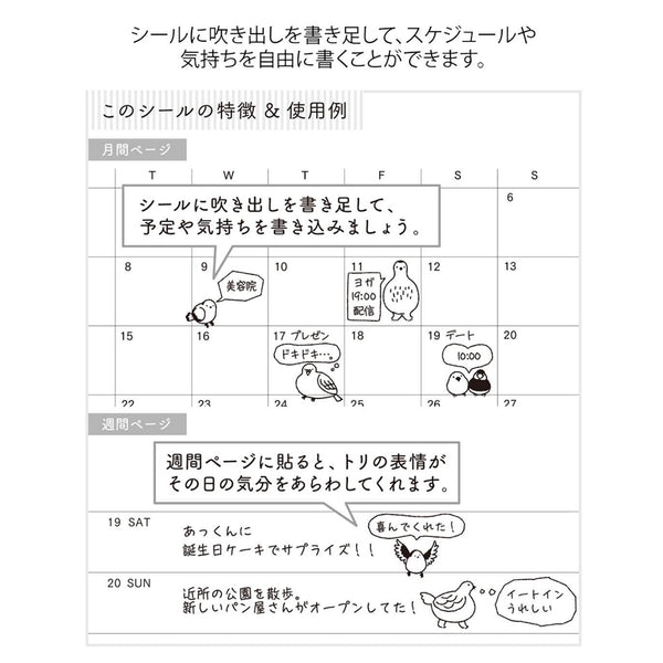 Chat Bird Clear Planner Stickers No. 2593