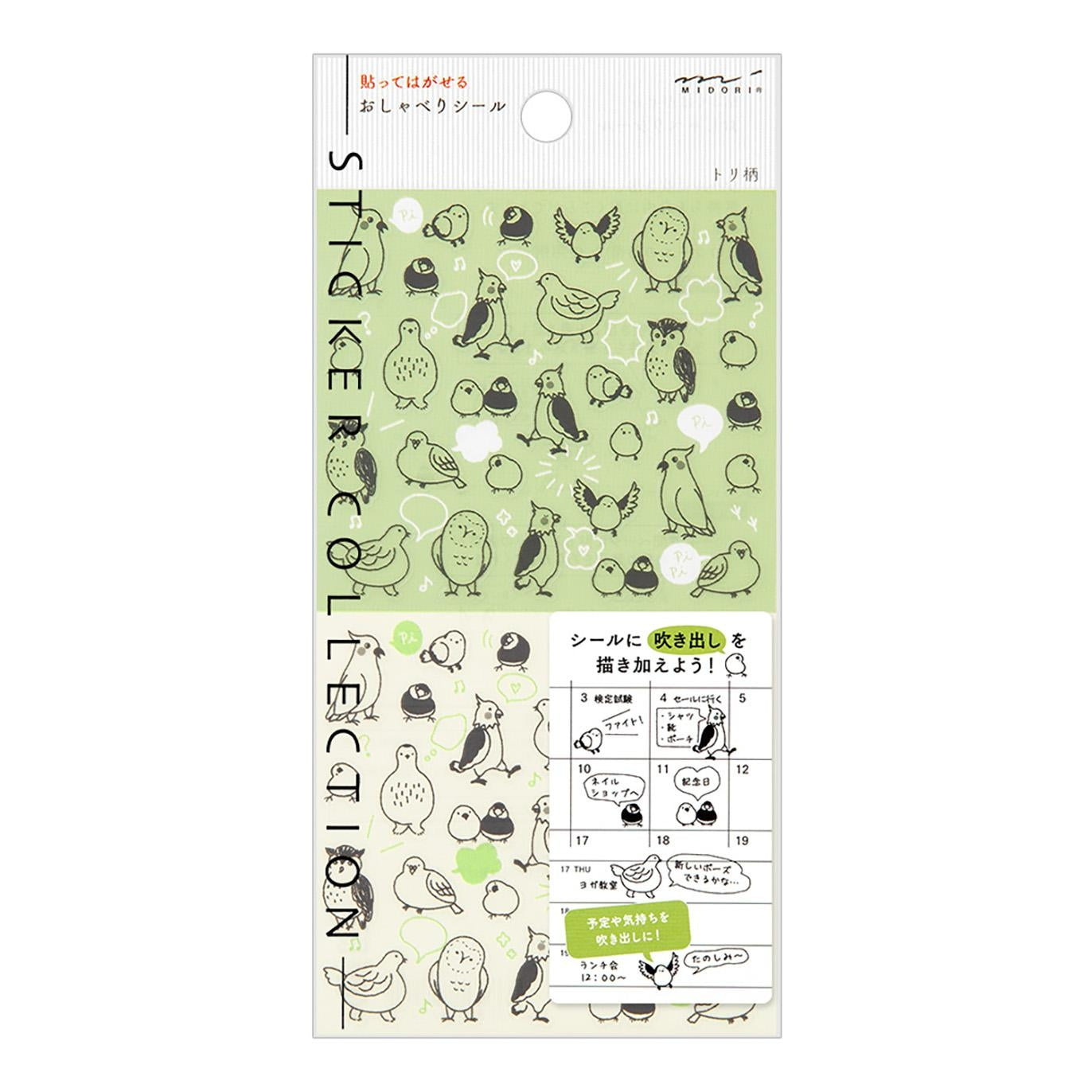 Chat Bird Clear Planner Stickers No. 2593