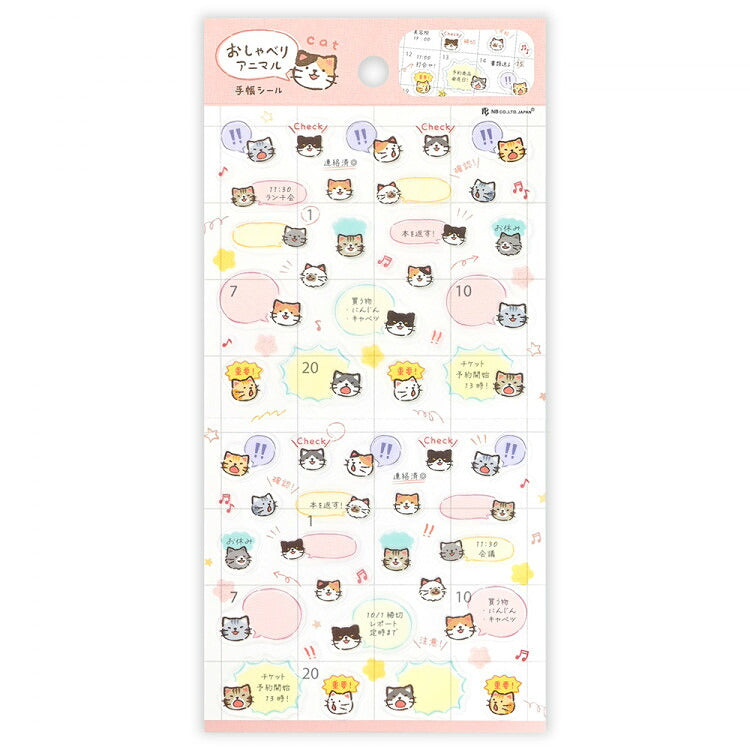 Chatty Cats Planner Stickers
