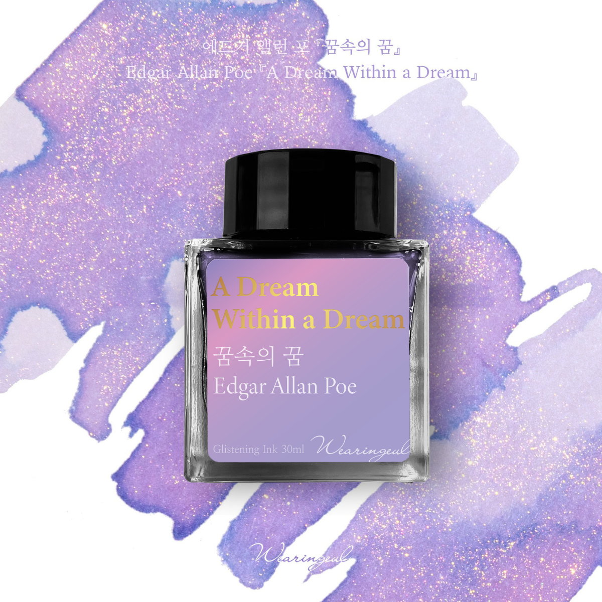 A Dream Within a Dream Fountain Pen Ink | Edgar Allen Poe