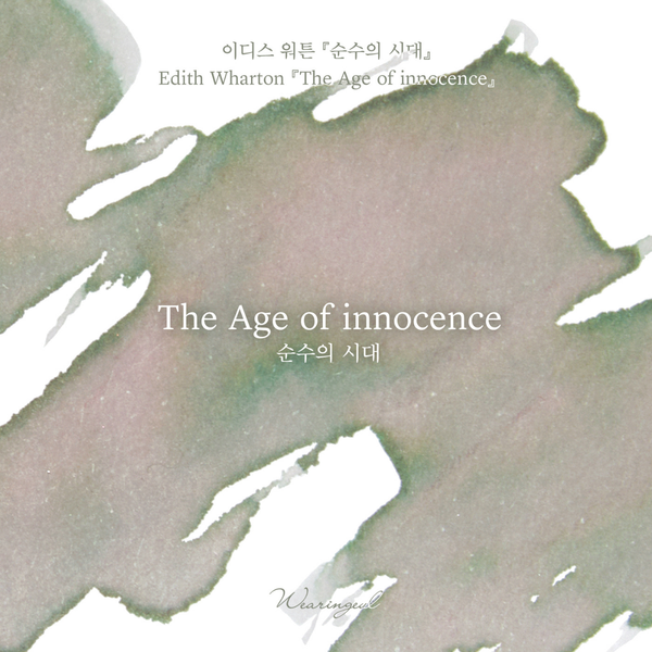 The Age of Innocence Fountain Pen Ink
