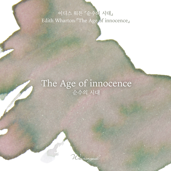 The Age of Innocence Fountain Pen Ink