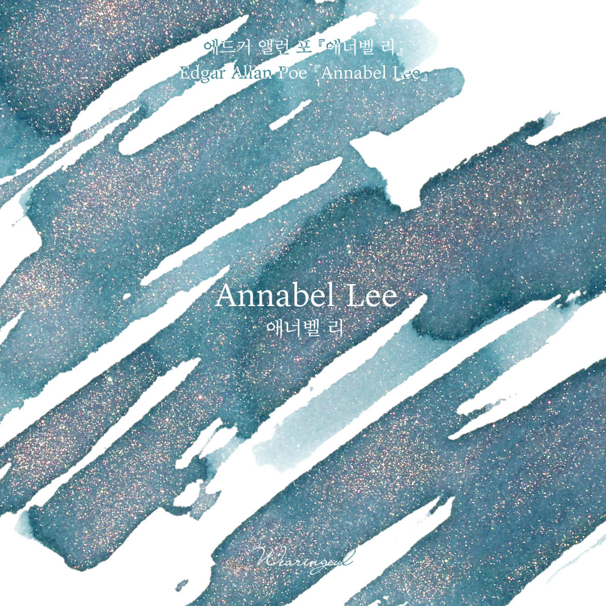 Annabel Lee Fountain Pen Ink