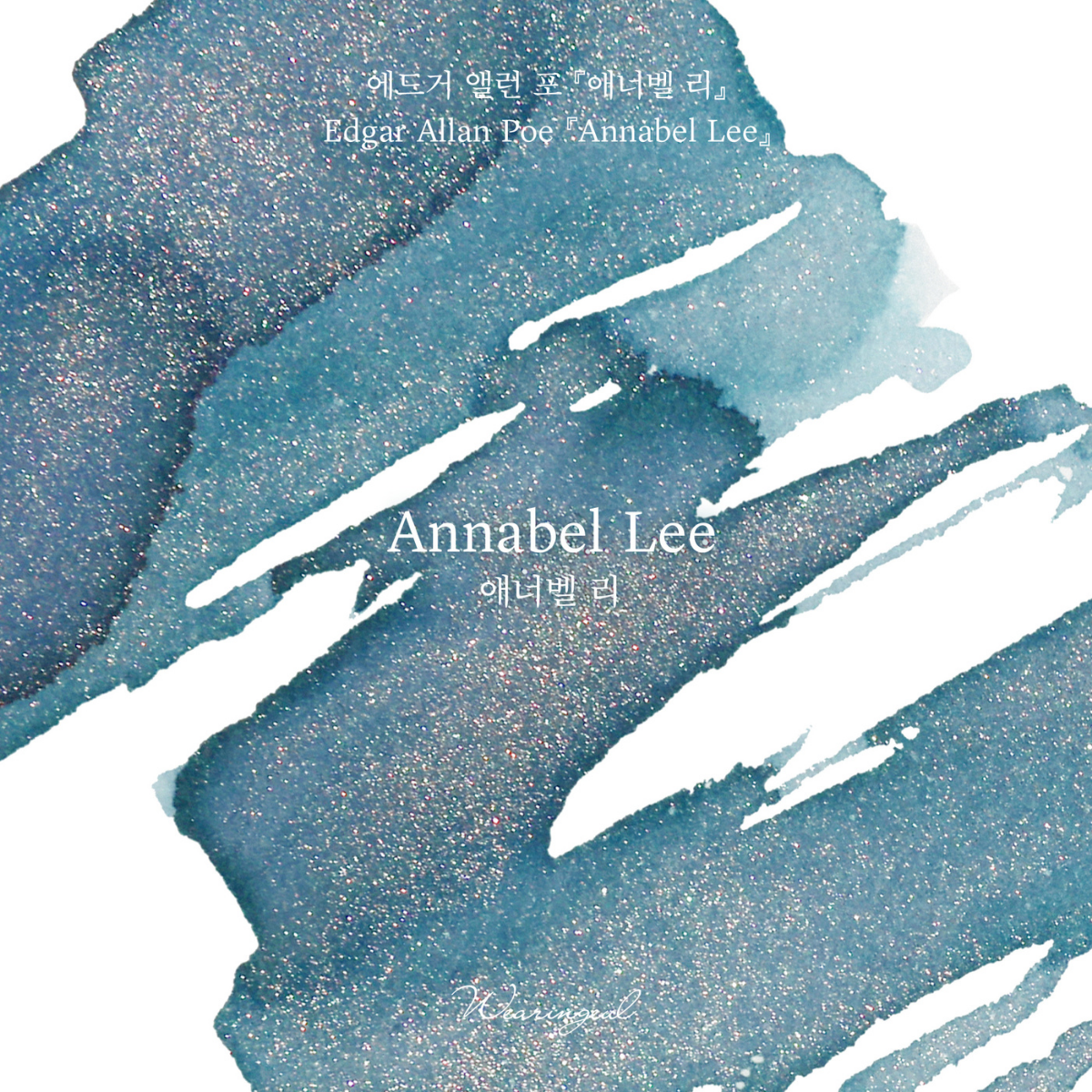 Annabel Lee Fountain Pen Ink