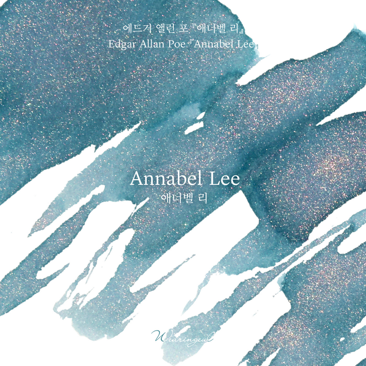 Annabel Lee Fountain Pen Ink