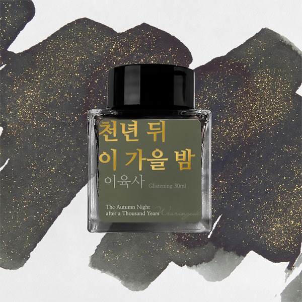The Autumn Night After a Thousand Years | Korean Literature Ink Series