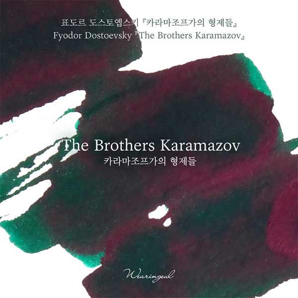 The Brothers Karamazov | World Literature Ink Series {Coming Soon}