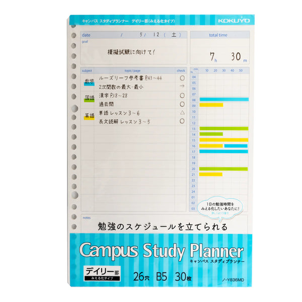 Campus B5 Loose Leaf Daily Visualized Study Planner