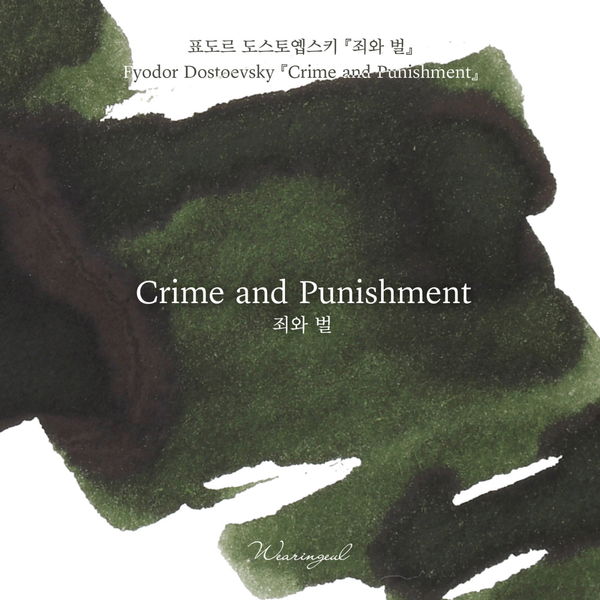 Crime and Punishment Fountain Pen Ink