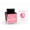 Dizzy Scent of Maehwa Fountain Pen Ink