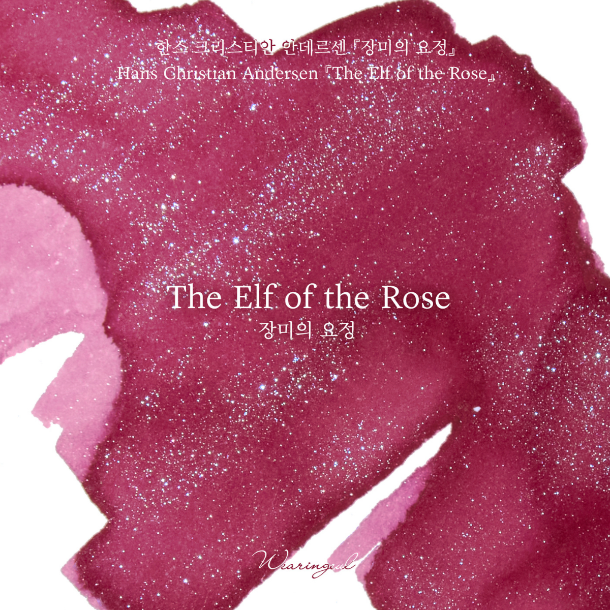 The Elf of the Rose Fountain Pen Ink