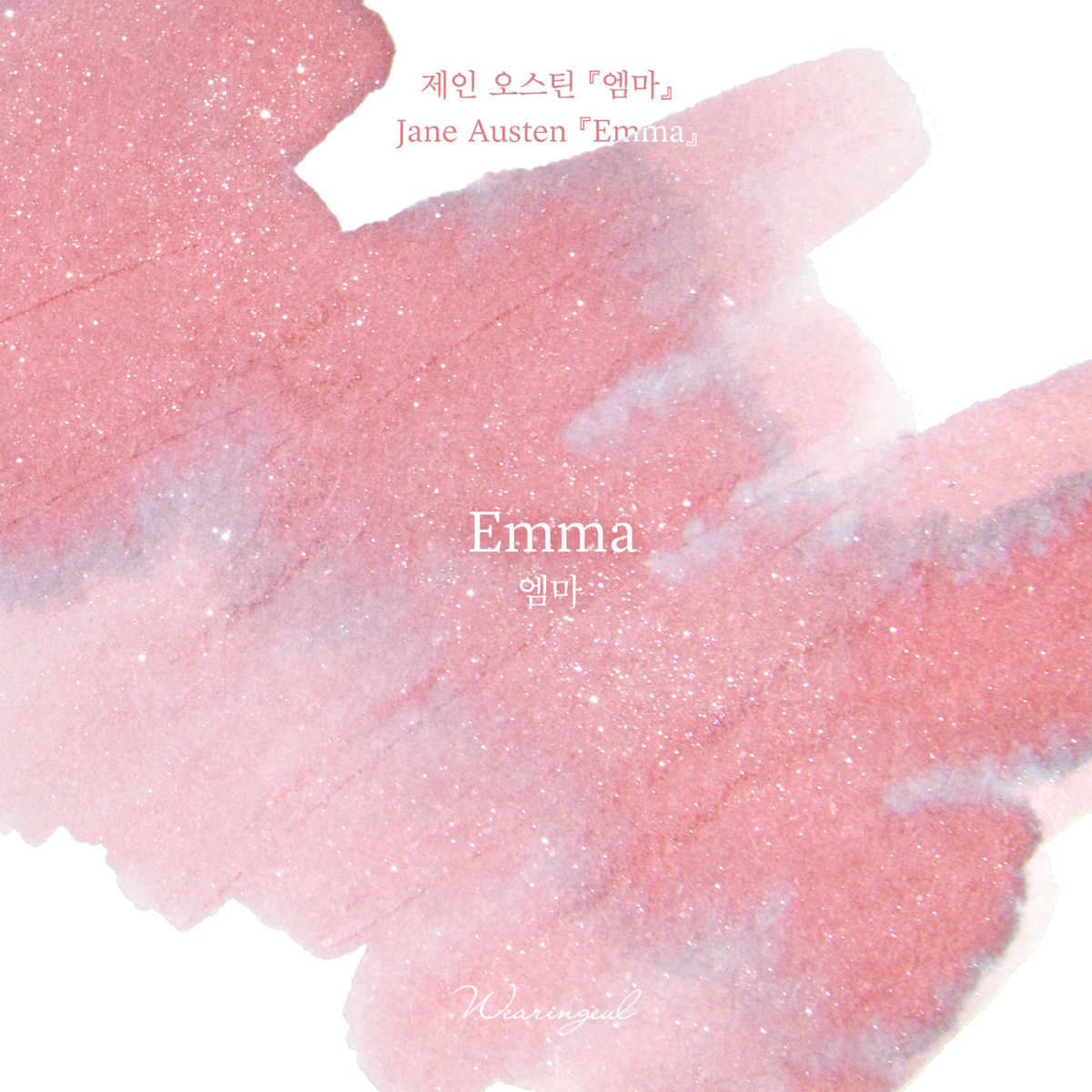Emma Fountain Pen Ink