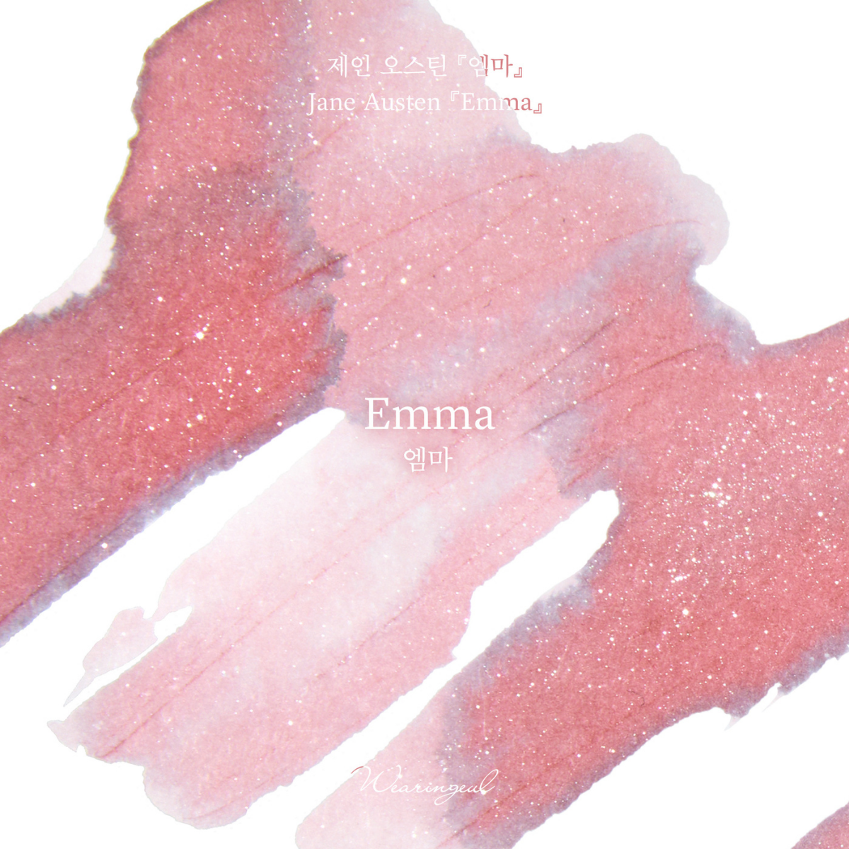 Emma Fountain Pen Ink