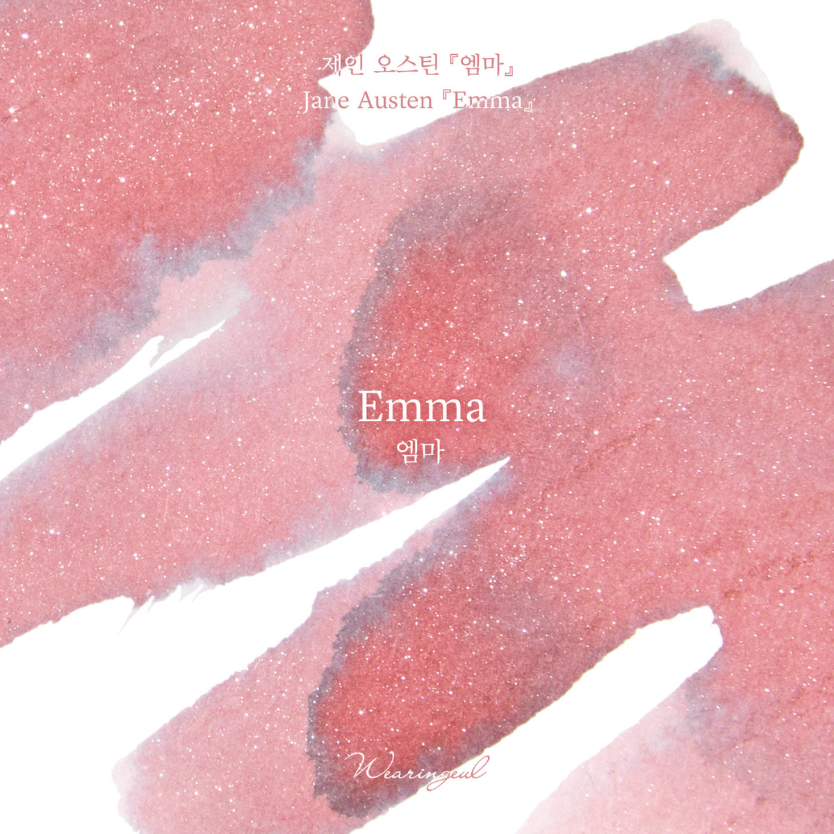 Emma Fountain Pen Ink