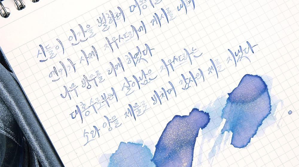 Enki Fountain Pen Ink | World Mythology Series: Mesopotamia