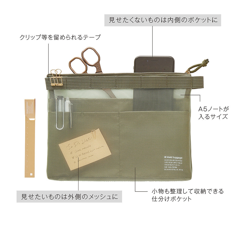 Olive Drab Mesh Carry Pouch