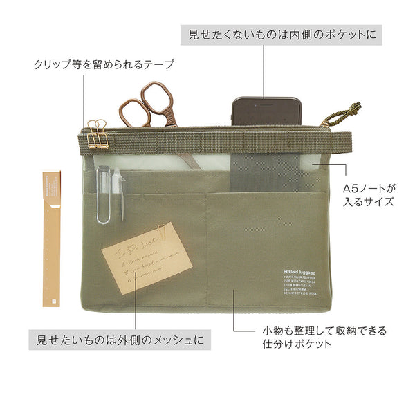 Olive Drab Mesh Carry Pouch