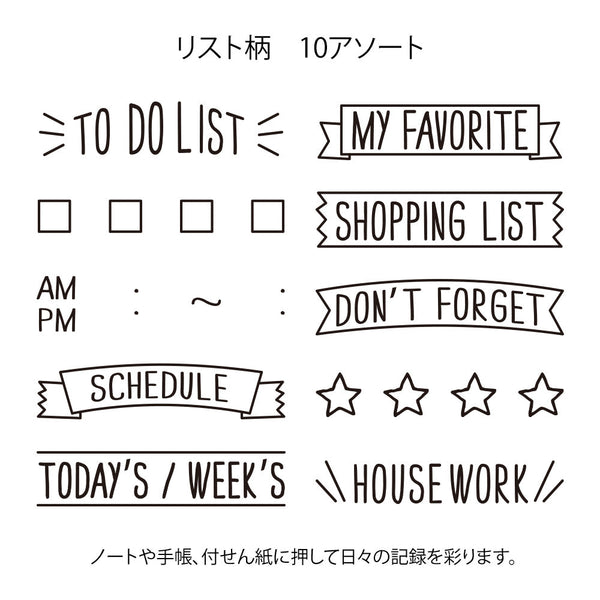List Headers Rotating Paintable Stamp