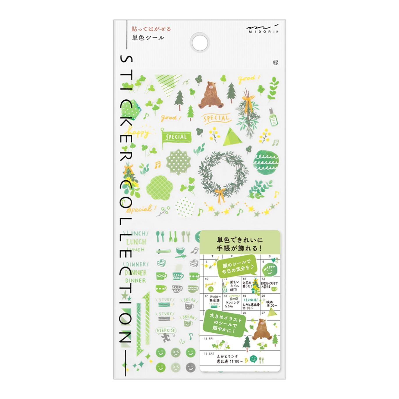 Green Colorway 2561 Sticker Sheet