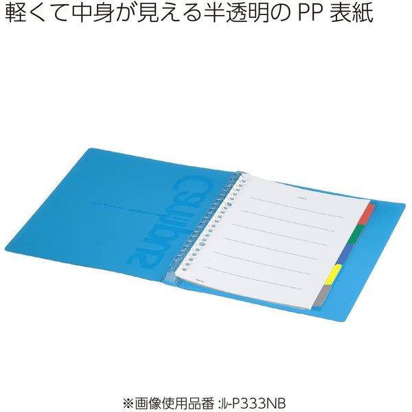 Campus B5 26-Ring Slide Binder