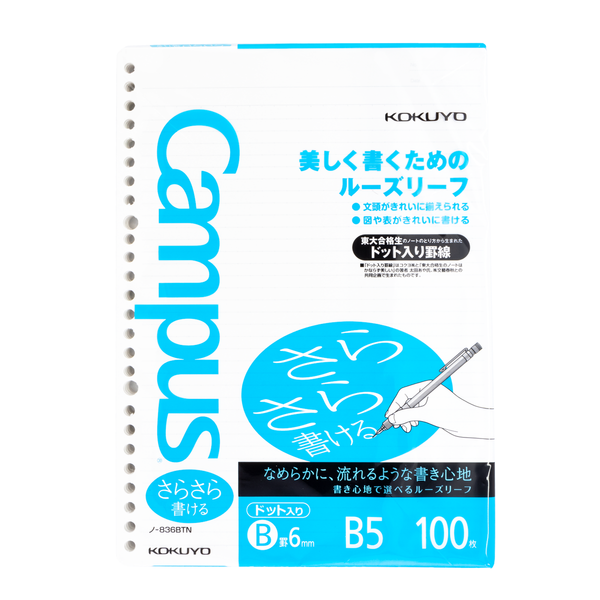 Campus B5 26-Hole Loose-Leaf Filler Paper