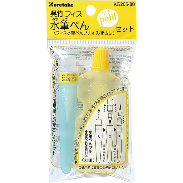 Brush2O Petit Water Brush Set