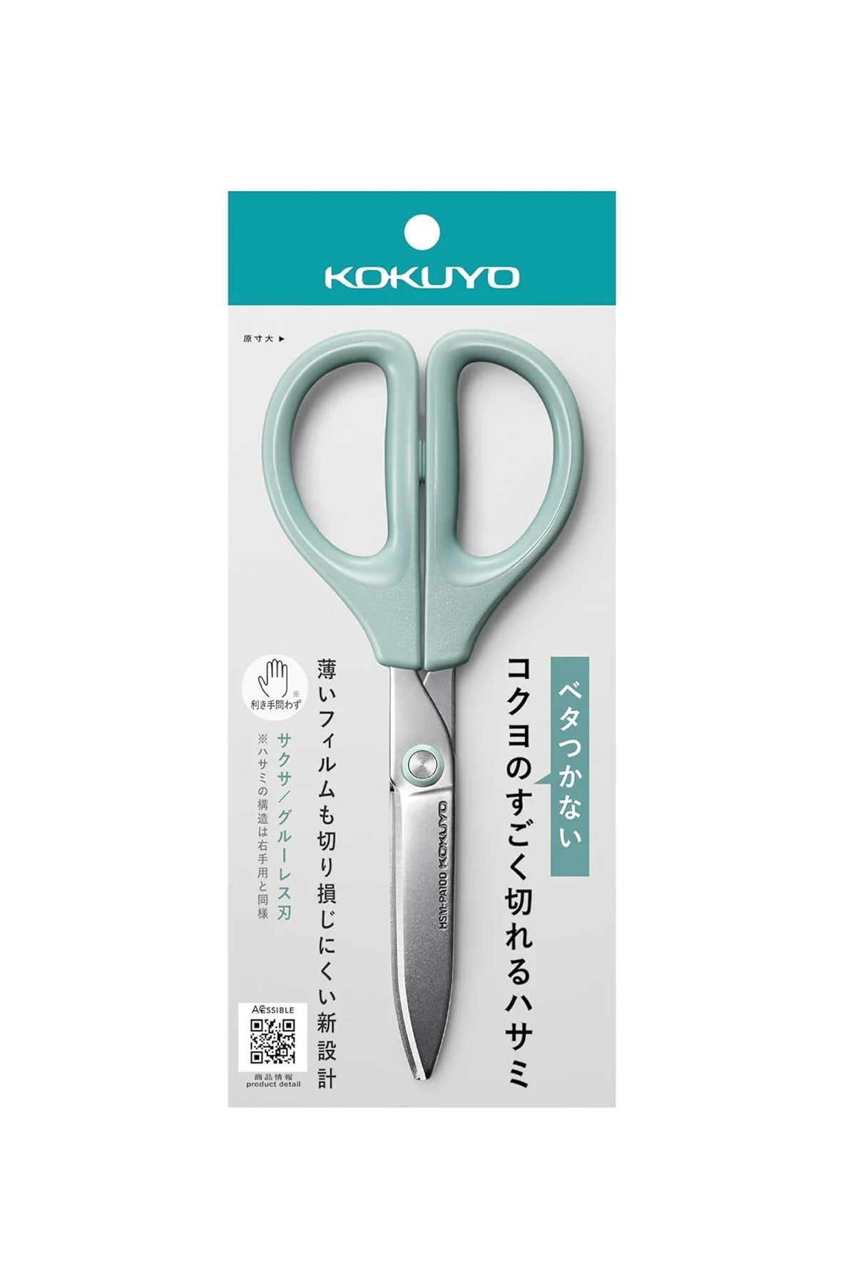 Blue Saxa Glueless Scissors