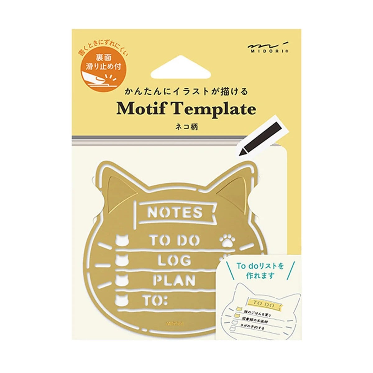 Cat Motif Brass Planner Template